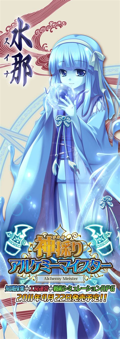 kamidori alchemy meister f95